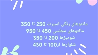 حراج آخرسال مونازون