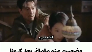 این داستان من و مامانم بعد کرونا