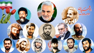 سرود زیبای ایران  Islamic Republic of Iran