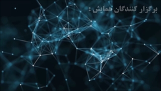 حامیان ششمین همایش ملی فضای مجازی پاک