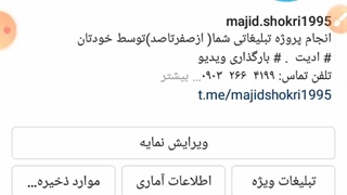 آموزش Highlight استوری (هایلایت -برگزیده)-استاد مجید شکری