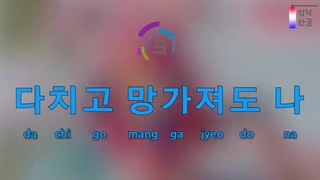 تلفظ صحیح آهنگ لاوسیک گرلز