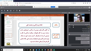 تدریس آنلاین فارسی چهارم