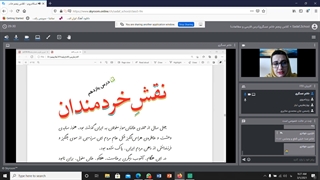 تدریس آنلاین فارسی پنجم