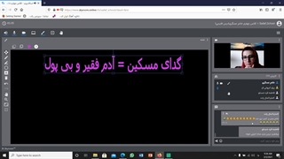 تدریس آنلاین فارسی چهارم