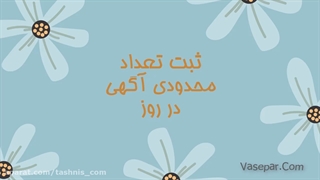 چگونه در شیپور نامحدود آگهی بگذاریم؟