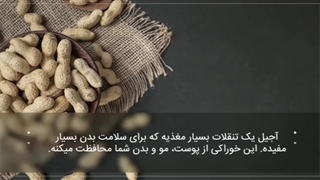 خرید آجیل و خشکبار