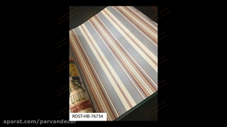 کاغذ دیواری با کیفیت و ارزان | پروان دکور 09376704544