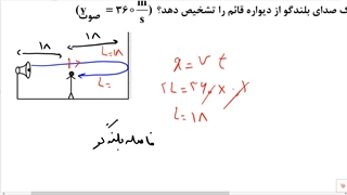 تحلیل سوالات فیزیک آزمون 15 اسفند ماه سنجش رشته تجربی [ قسمت اول ]