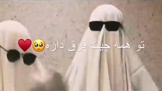 کلیپ دوستانه