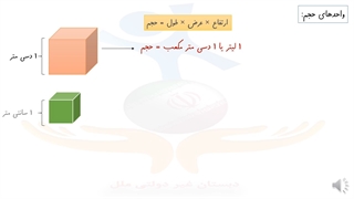 فصل 5 ششم1