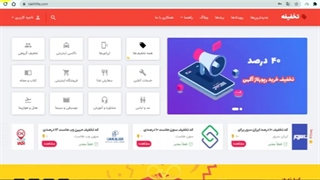 نحوه استفاده از کد تخفیف نت افراز