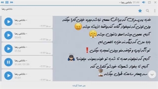 مستند رسوایی.قسمت دوم