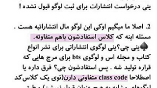 لوگوی بی تی اس کپی نیست