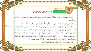 جلسه ی  سوم درس یازدهم قرآن