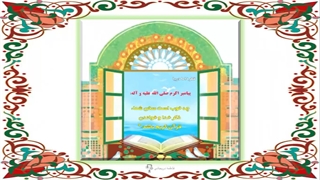 جلسه چهارم درس یازدهم قرآن