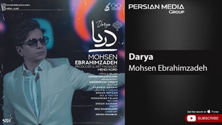 آهنگ جدید محسن ابراهیم زاده دریا | Mohsen Ebrahimzadeh - Darya