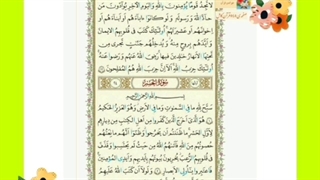 قرآن ششم درس 12قسمت دوم