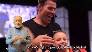 سخنان انگیزشی بسه، عمل کن لطفاً!