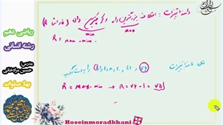 آموزش ریاضی و آمار 1 شاخص های مرکزی