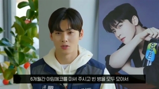 جمع آوری بطری خالی sansu.eco فن ها توسط cha eun woo (چا اون وو) ●○•°