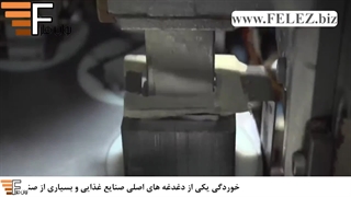 کاربرد ورق استیل در صنایع غذایی و لبنیات