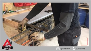 نحوه آرماتوربندی میلگرد