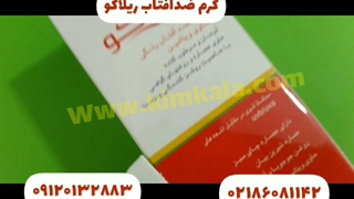 بهترین کرم ضدآفتاب/قیمت کرم ضدآفتاب/۰۹۱۲۰۱۳۲۸۸۳