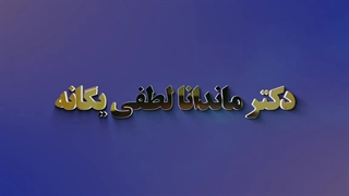 فاکتورهای خطر عفونت قارچی