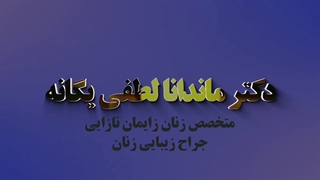 موارد منع مصرف واکسن گارداسیل