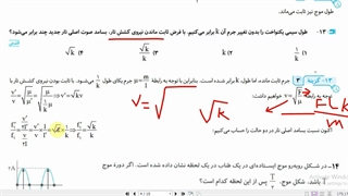 فیزیک 3- فصل 4- جلسه 10- بررسی تست و مسایل فصل 4