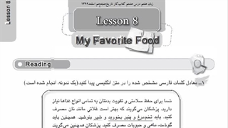 زبان هفتم درس هشتم کتاب کار  هجدهم اسفند 1399