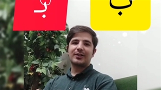 نشانه  بـ ب ( فرهاد فرخی )