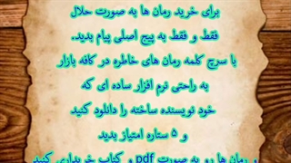 رمان مارینا اثر فاطمه سادات موسوی کشیدن دندان