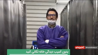 بدون آسیب دیدگی خانه تکانی کنید