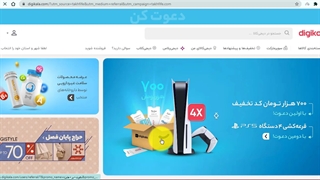 نحوه استفاده از کد تخفیف دیجی کالا
