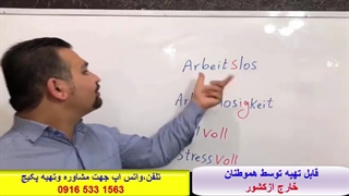 کاملترین وقویترین پکیج آموزش زبان آلمانی - آموزش ازصفرتاصد آلمانی#