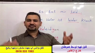 ##ازصفرتاصد  آسانترین روش آموزش مکالمه آلمانی وآمادگی جهت آزمون گوته