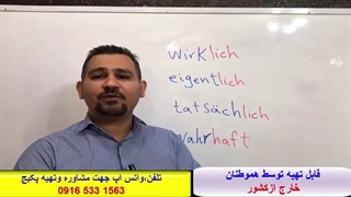 کاملترین وقویترین پکیج آموزش زبان آلمانی - آموزش ازصفرتاصد آلمانی#