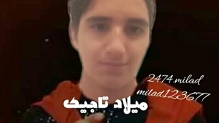 میلاد تاجیک