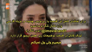 قسمت 62 سریال هرجایی Hercai با زیرنویس چسبیده قسمت شصت و دوم 62 Hercai