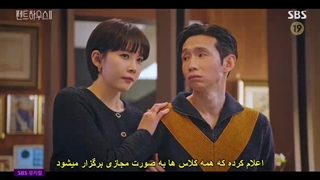 قسمت6سریال پنت هاوس2+زیرنویس چسبیده