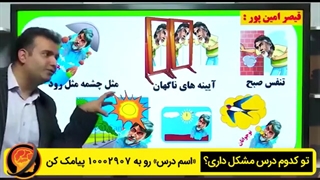 مبحث زیبایی آفرینش درس تاریخ ادبیات استاد منتظری موسسه حرف آخر