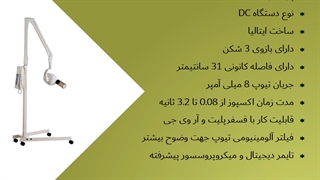 دستگاه رادیوگرافی دندانپزشکی DC پایه دار دگوتزن DEGOTZEN مدل XGENUS | دنت لند