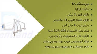 رادیوگرافی دندانپزشکی دیواری دگوتزن De Gotzen مدل Xgenus DC | دنت لند
