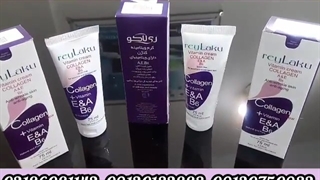 قیمت بهترین کرم روشن کننده پوست/09120132883/کرم کلاژن سازRK لیپوست