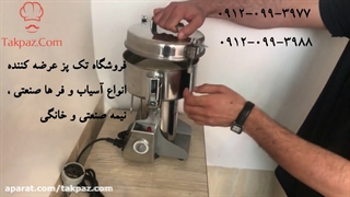 دستگاه آسیاب ادویه جات | دستگاه آسیاب عطاری قوی