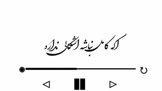 آهنگ incomplete از oneus