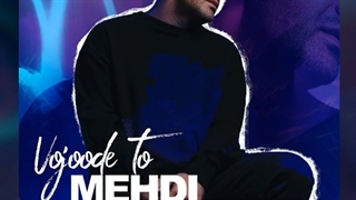 دانلود آهنگ مهدی جهانی وجود تو