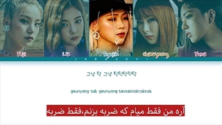 آهنگ Not Shy از Itzy با زیرنویس فارسی